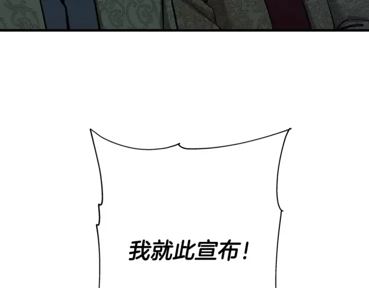 《从士兵到君主》第99话 暗杀图143