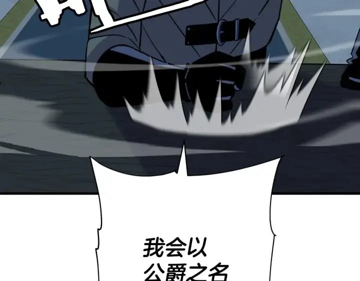 《从士兵到君主》第99话 暗杀图147