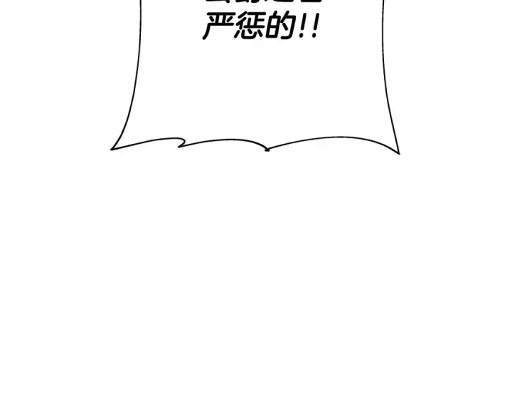 《从士兵到君主》第99话 暗杀图148