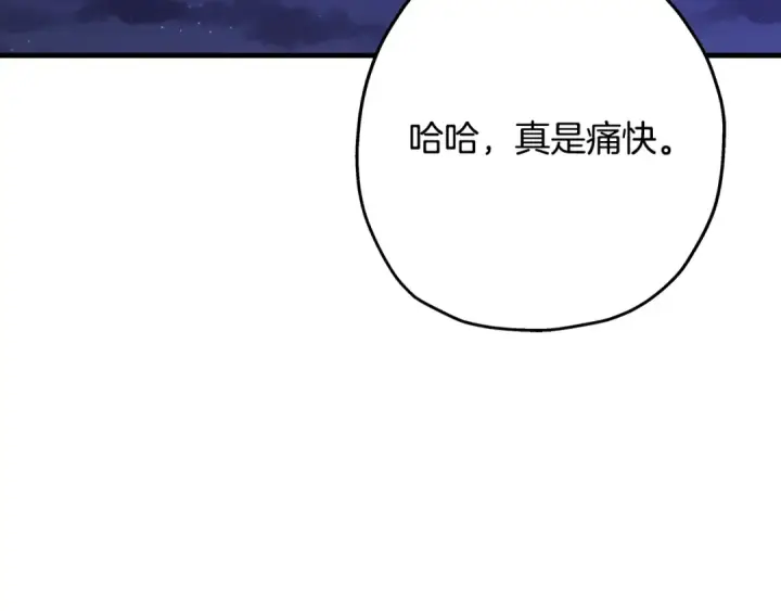 《从士兵到君主》第99话 暗杀图154