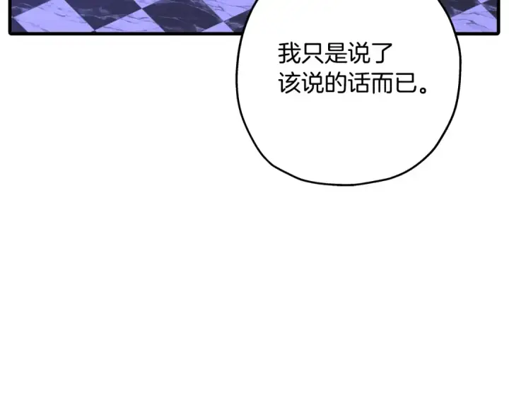 《从士兵到君主》第99话 暗杀图157