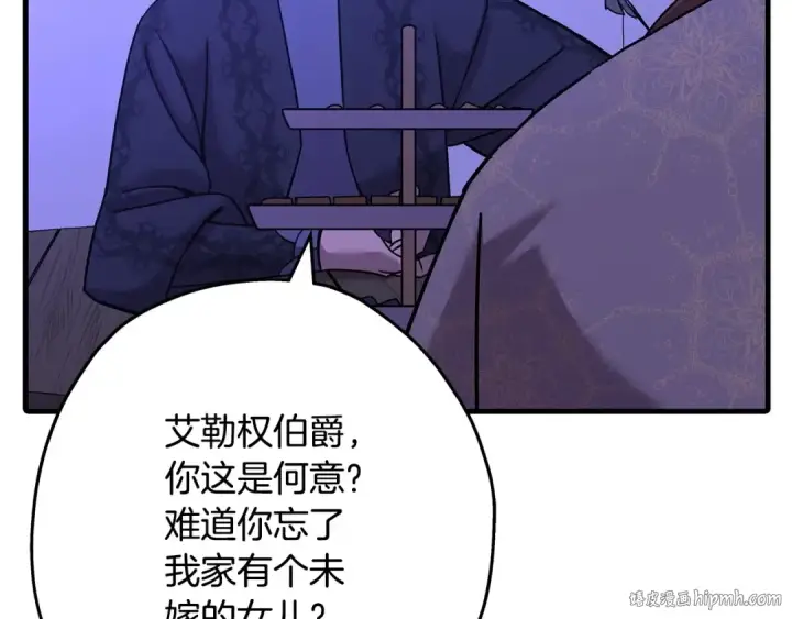 《从士兵到君主》第99话 暗杀图160