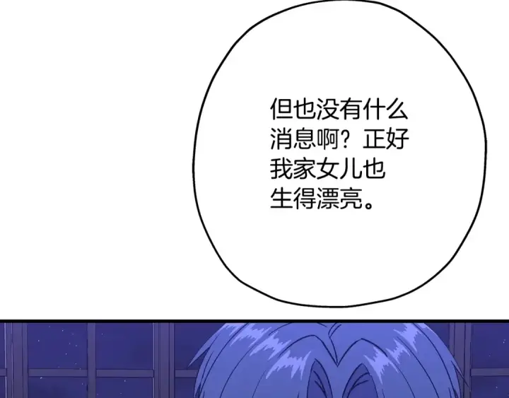 《从士兵到君主》第99话 暗杀图162