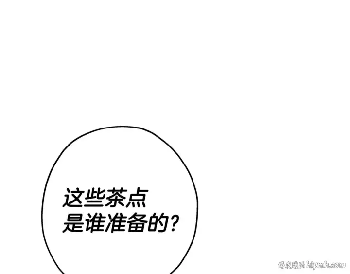 《从士兵到君主》第99话 暗杀图168