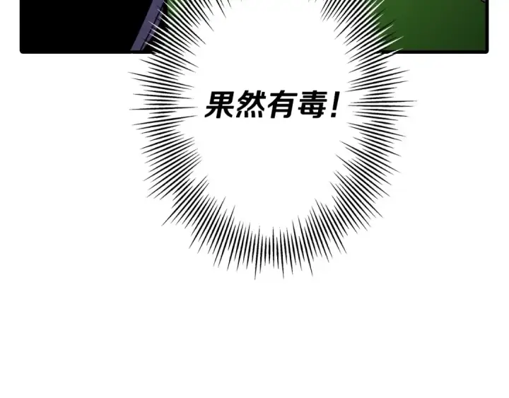 《从士兵到君主》第99话 暗杀图173