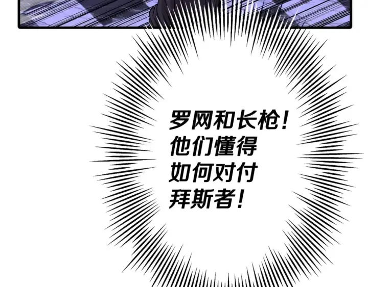 《从士兵到君主》第99话 暗杀图197