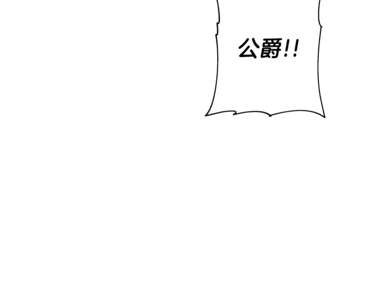 《从士兵到君主》第99话 暗杀图206