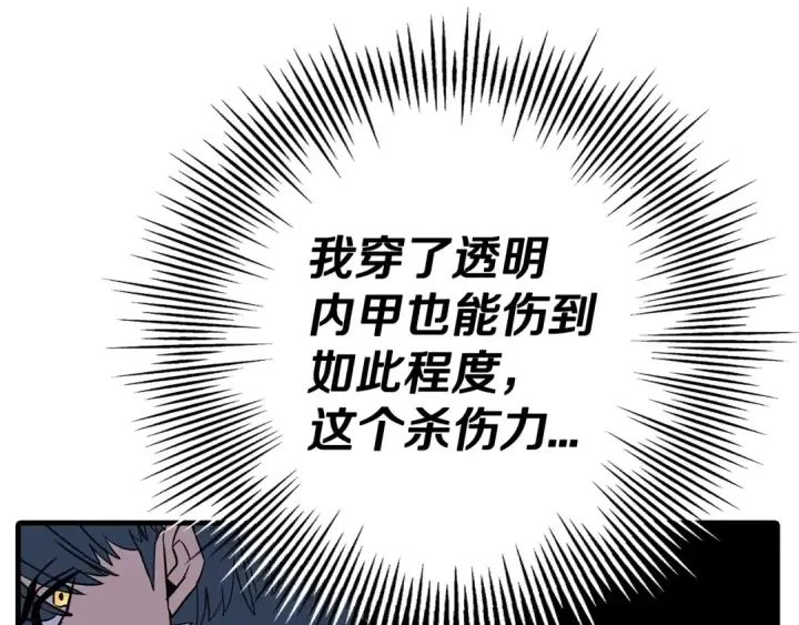 《从士兵到君主》第99话 暗杀图207