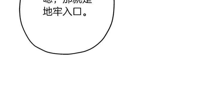 《从士兵到君主》第99话 暗杀图21