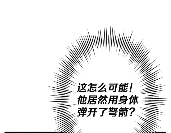 《从士兵到君主》第99话 暗杀图210
