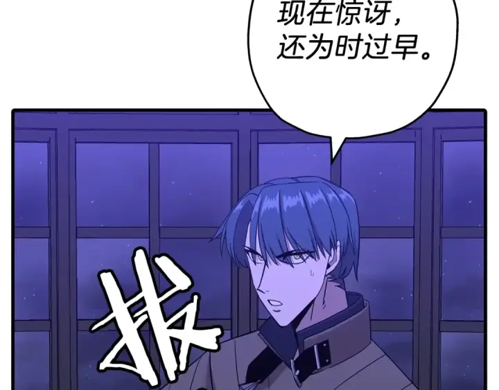 《从士兵到君主》第99话 暗杀图214