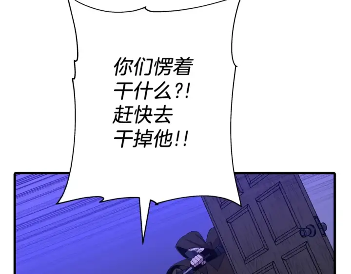 《从士兵到君主》第99话 暗杀图219