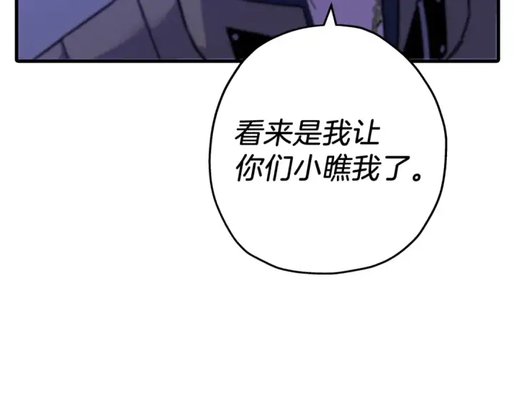 《从士兵到君主》第99话 暗杀图226