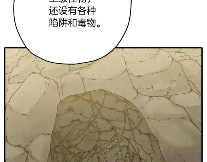 《从士兵到君主》第99话 暗杀图23