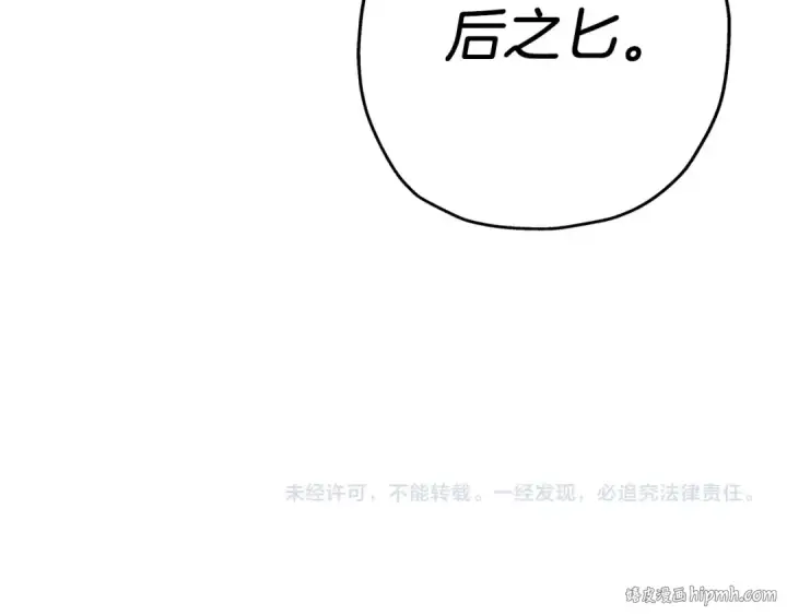 《从士兵到君主》第99话 暗杀图230