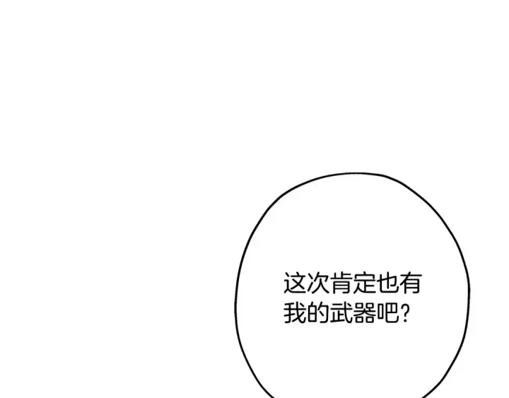 《从士兵到君主》第99话 暗杀图26