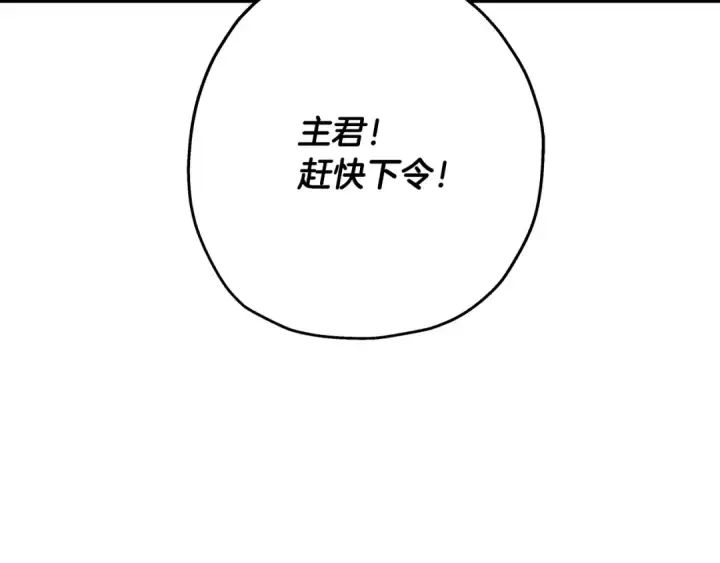 《从士兵到君主》第99话 暗杀图28