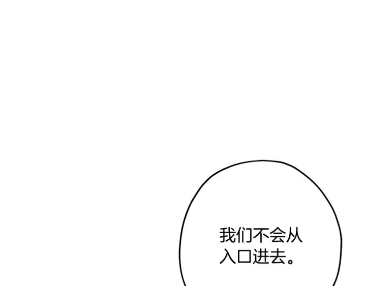 《从士兵到君主》第99话 暗杀图29