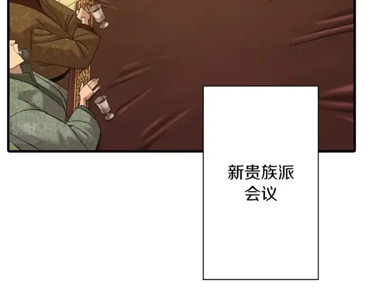 《从士兵到君主》第99话 暗杀图3