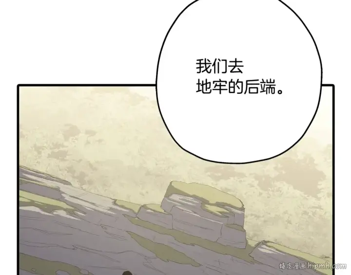 《从士兵到君主》第99话 暗杀图32