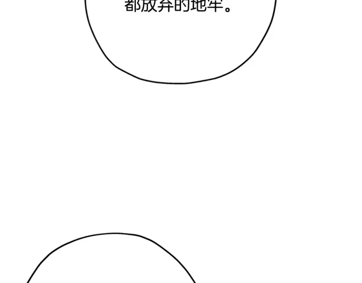 《从士兵到君主》第99话 暗杀图37