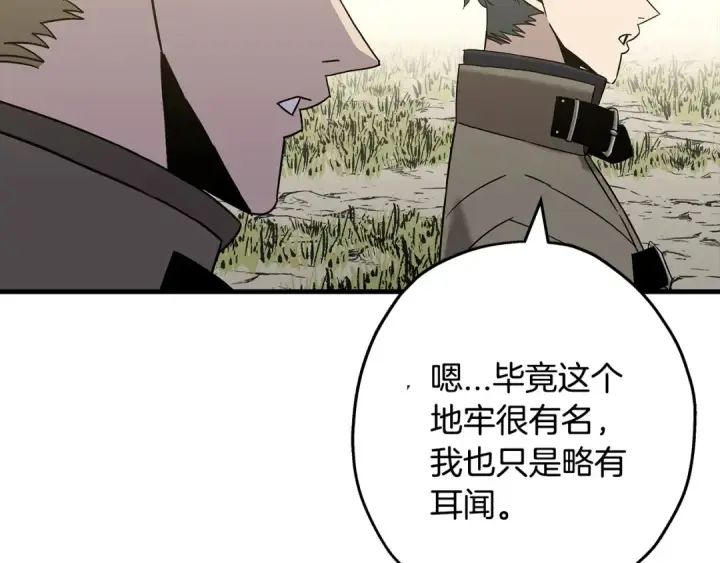 《从士兵到君主》第99话 暗杀图39