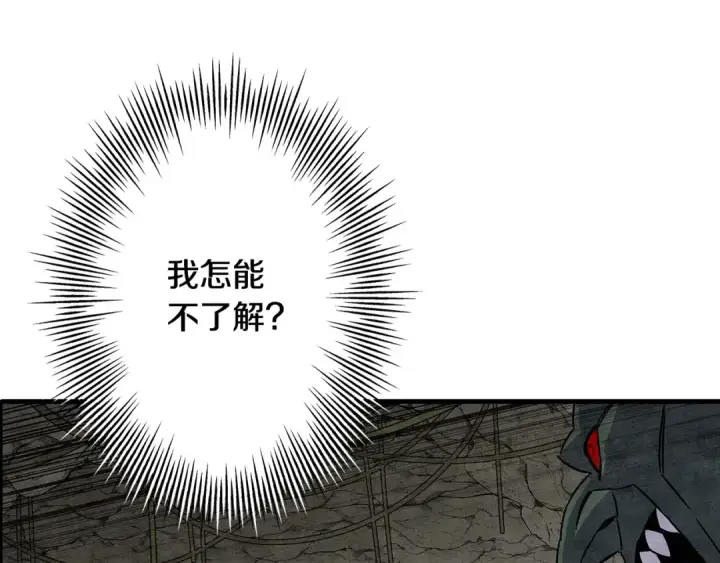 《从士兵到君主》第99话 暗杀图41