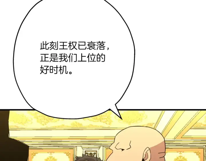 《从士兵到君主》第99话 暗杀图5