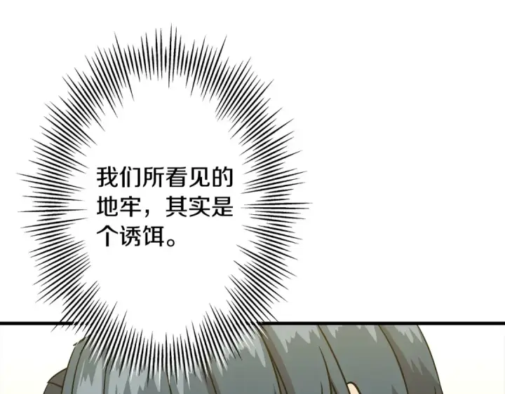 《从士兵到君主》第99话 暗杀图52