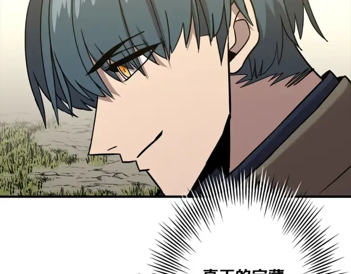 《从士兵到君主》第99话 暗杀图53