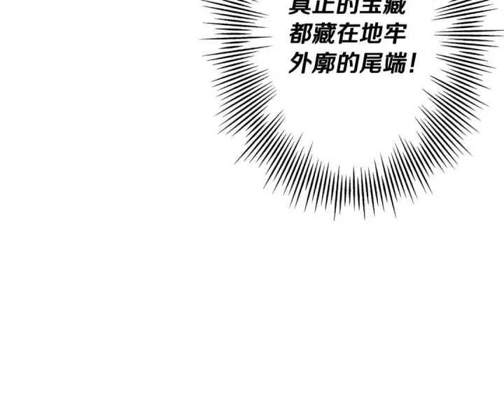 《从士兵到君主》第99话 暗杀图54