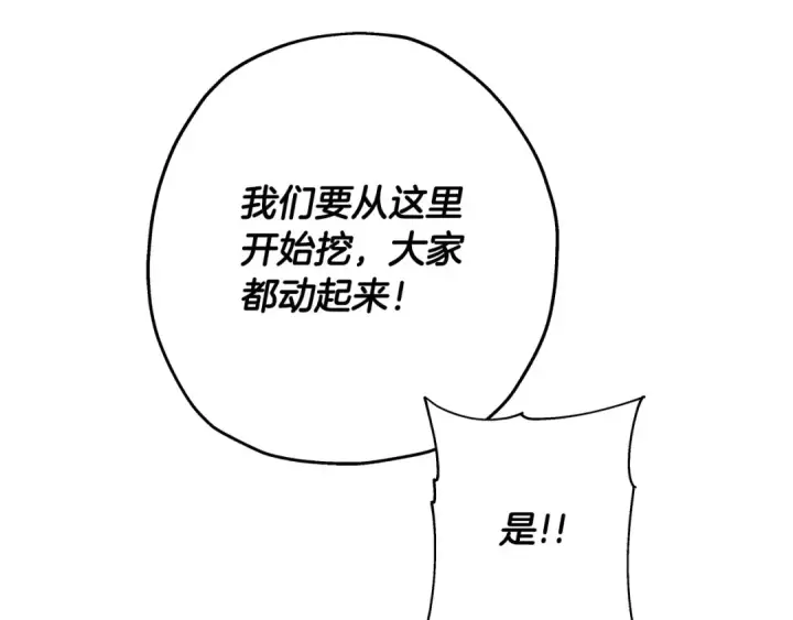 《从士兵到君主》第99话 暗杀图55