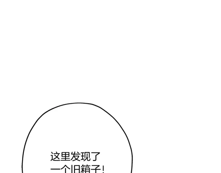 《从士兵到君主》第99话 暗杀图57