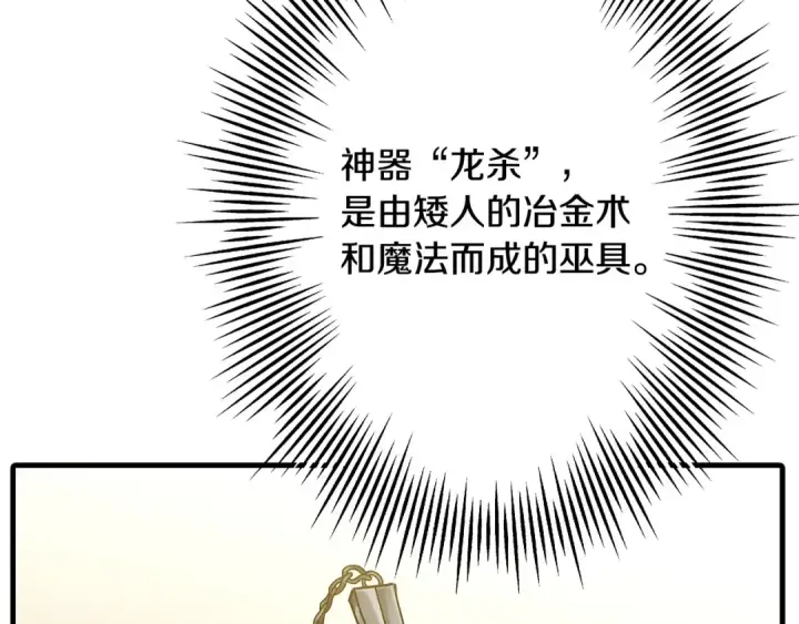 《从士兵到君主》第99话 暗杀图62