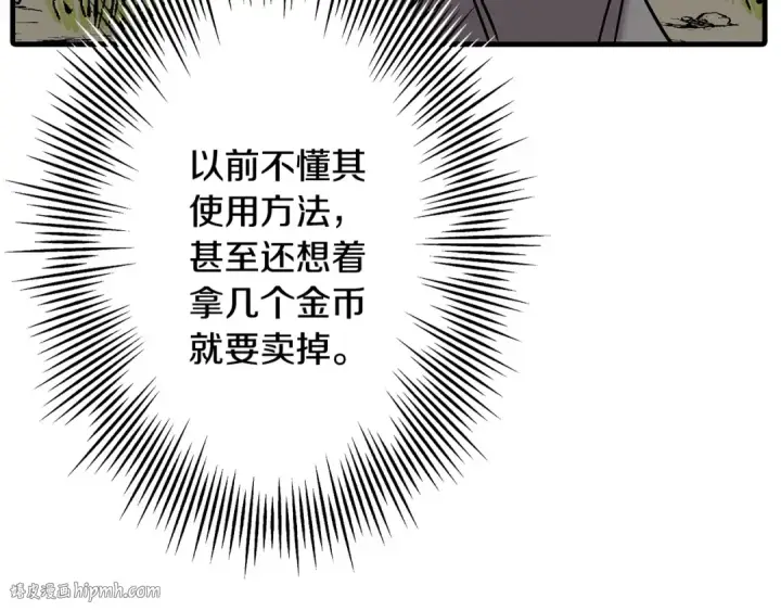 《从士兵到君主》第99话 暗杀图64