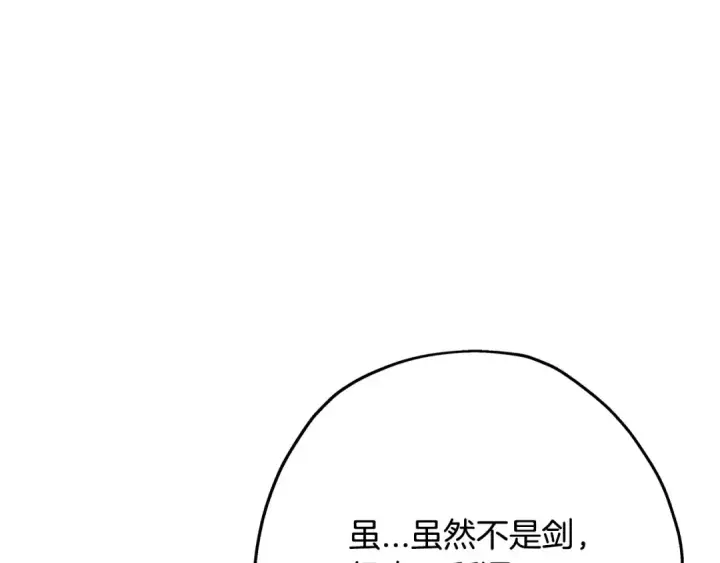 《从士兵到君主》第99话 暗杀图65