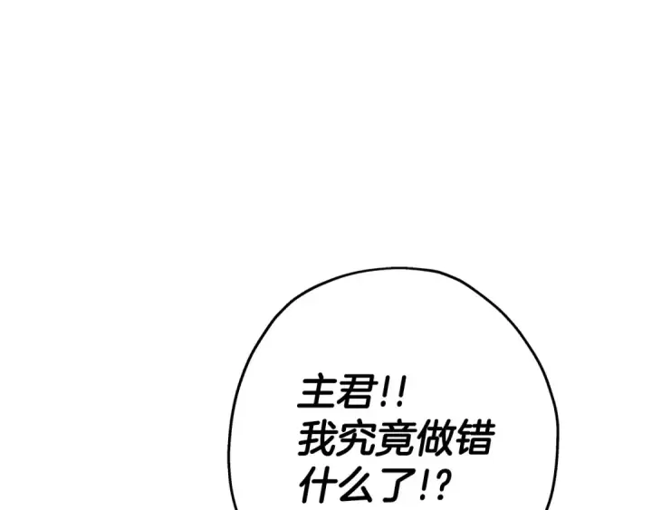 《从士兵到君主》第99话 暗杀图69