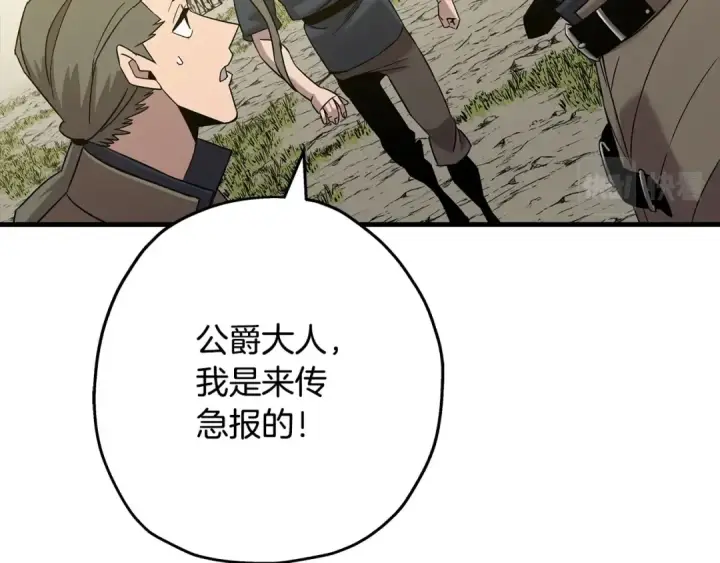 《从士兵到君主》第99话 暗杀图74