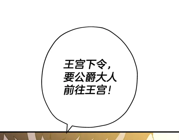 《从士兵到君主》第99话 暗杀图76