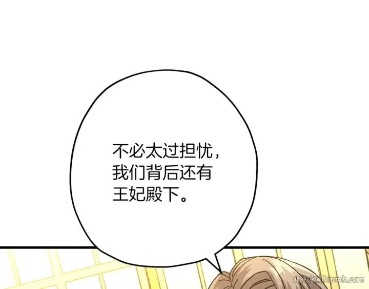 《从士兵到君主》第99话 暗杀图8