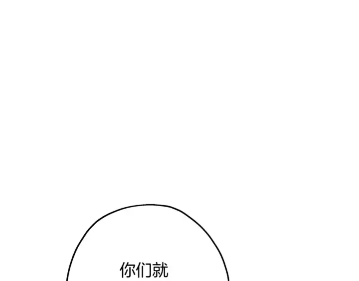《从士兵到君主》第99话 暗杀图87