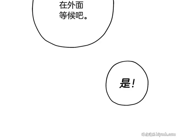 《从士兵到君主》第99话 暗杀图88