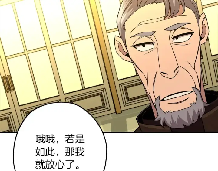 《从士兵到君主》第99话 暗杀图9