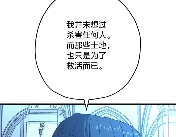 《从士兵到君主》第99话 暗杀图97