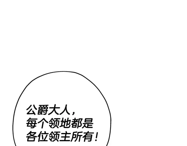 《从士兵到君主》第99话 暗杀图99