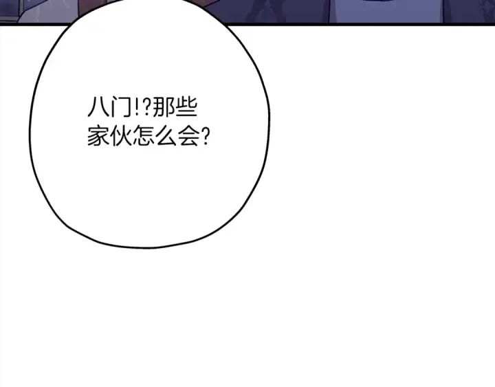 《从士兵到君主》第100话 比阴是吧？我比你还阴！图10