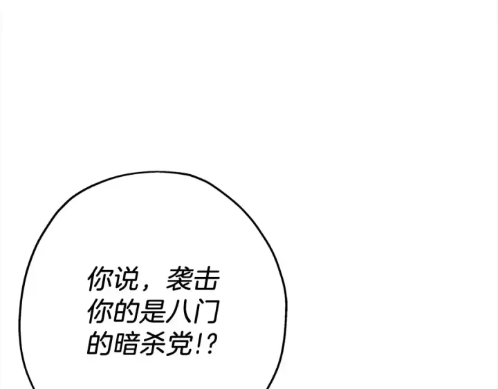 《从士兵到君主》第100话 比阴是吧？我比你还阴！图101