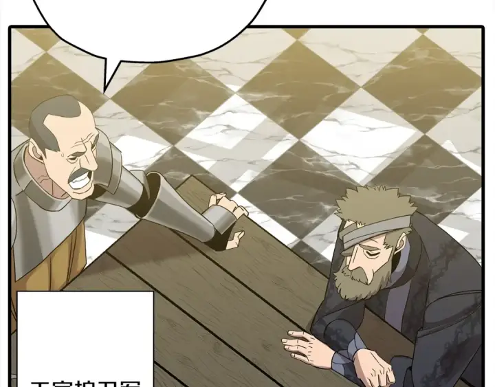 《从士兵到君主》第100话 比阴是吧？我比你还阴！图102