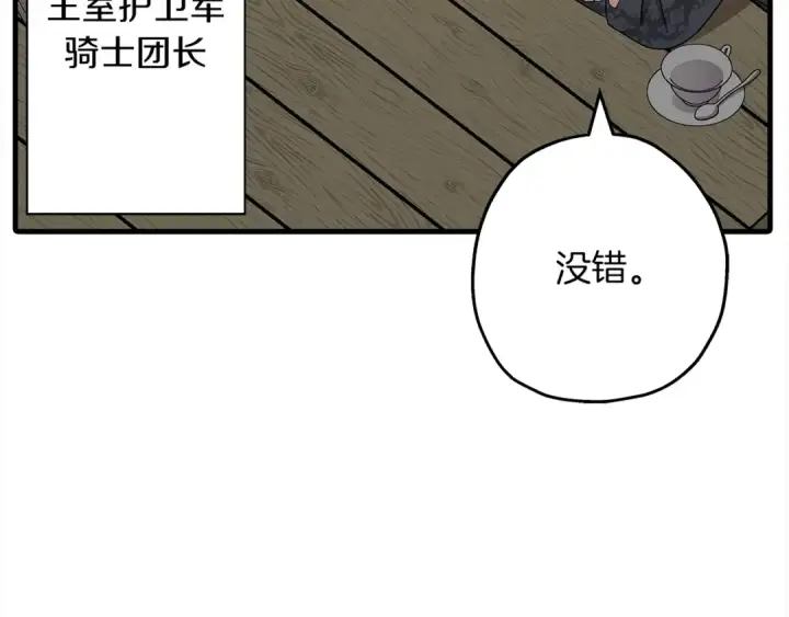 《从士兵到君主》第100话 比阴是吧？我比你还阴！图103