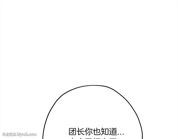 《从士兵到君主》第100话 比阴是吧？我比你还阴！图104
